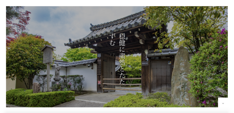 神社・寺のおしゃれサイト